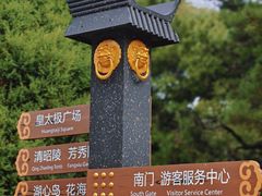 -北陵公园