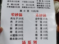 -汝萍传统蘸水菜(春华路总店)