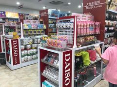 -大创十元超市(苏州泉屋店)