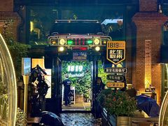 -1819餐厅·团队聚餐·烤串·精酿