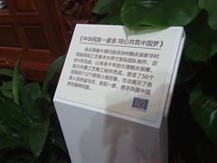 -中国人民抗日战争纪念雕塑园