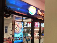 门面-DQ·蛋糕·冰淇淋(石家庄北国奥特莱斯店)