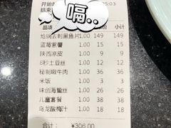 -清真·锦翔炝锅鱼(明德门店)