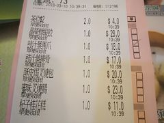 账单-添好运点心专门店(深水埗店)
