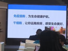 -四川省干细胞库