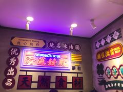 -流浪地图剁椒卤汁拌饭(未来城购物广场店)
