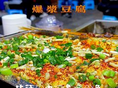 包浆豆腐-最昭通一品黄牛小肉串(新迎店)