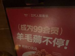 -九毛九西北菜(大东海店)