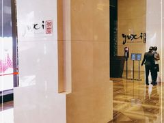-常州新城希尔顿酒店-御玺中餐厅