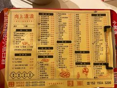 -岗上渣渣老火锅(两路口店)