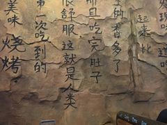 -很久以前羊肉串(大华三路店)