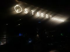-STARRY CAFE & LOUNGE BAR(高新店)