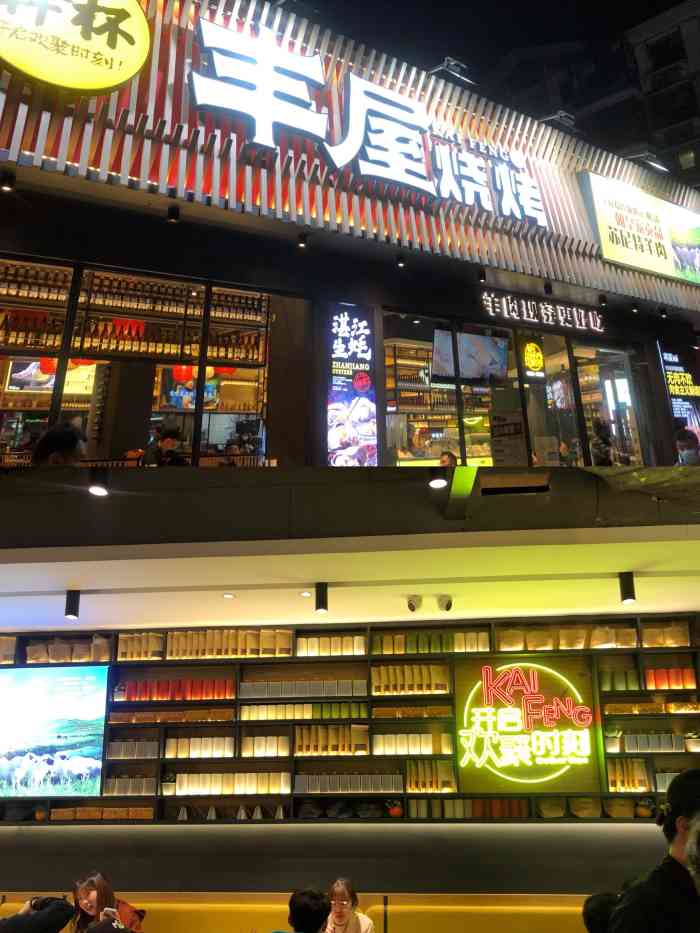 丰屋烧烤(红谷滩店"橙v套餐,嗯真香～丰屋真的是越来越火了.