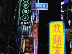-颜氏脚盆大虾(南师路店)