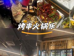 -破店肥哈·东北烧烤·夜宵(南山保利店)