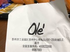-Olé精品超市(苏州中心店)