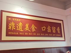 -李记饺子·非遗美食·江西菜(建设路店)