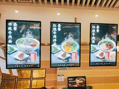 -舌尖尖·兰州牛肉面(浦东机场店)