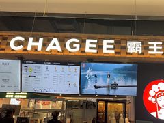 -霸王茶姬(常熟印象城店)