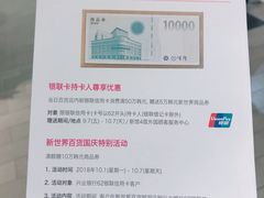 -新世界百货(明洞总店)