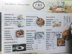 -广德记·椰子冻手制甜品(福田总店)