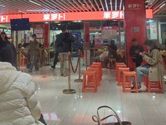-笨罗卜浏阳菜馆(龙华鹏润达店)