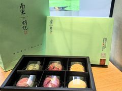-南宋胡记(杭州体育场路店)