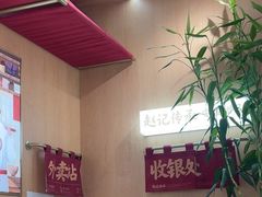 -赵记传承(佛山禅城魁奇路店)