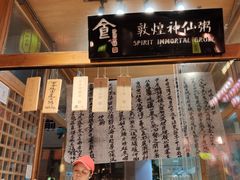 -沙州食驿·非遗小吃夜市