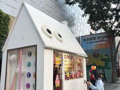 -中粮·祥云小镇