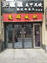 点击看大图 -美画·轻奢美甲美睫