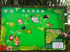 -海南热带野生动植物园
