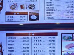 -蒋家桥饺面店(东关街店)
