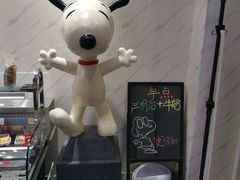 -史努比烘焙店 Snoopy Bakery