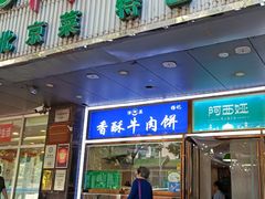 -阿西娅食府(牛街店)