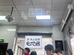 -复兴面王(河东路起源店)