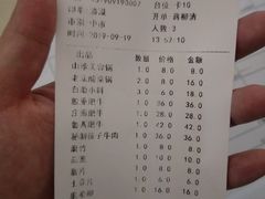 账单-鲁西肥牛(九方购物中心店)
