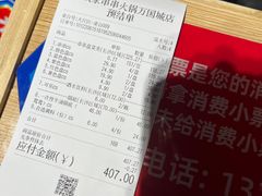 -大斌家串串火锅(万国城店)