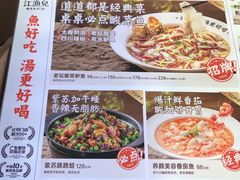 菜单-江渔儿酸菜鱼(曜一城店)