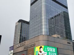 -第六空间国际家居
