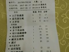 账单-喜运来酒楼(江南大道店)