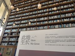 -茑屋书店(天目里店)