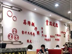 大堂-赏点粤式点心(广州塔店)
