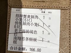 -南翔馒头店(豫园店)