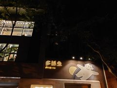 -安福路