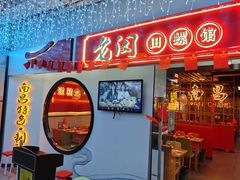 门面-老闵田螺馆·南昌特色(总店)