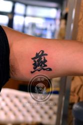 点击看大图 越狱刺青纹身工作室-越域刺青