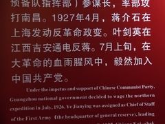 -叶剑英故居