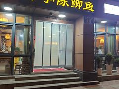 -邮亭陈鲫鱼·重庆老字号(大足直营店)