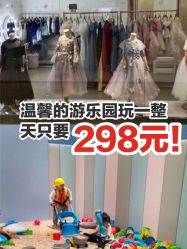 -meland club亲子乐园(重庆万象城店)